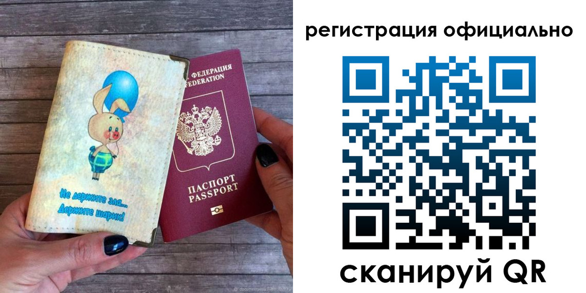 прописка регистрация в Сураже