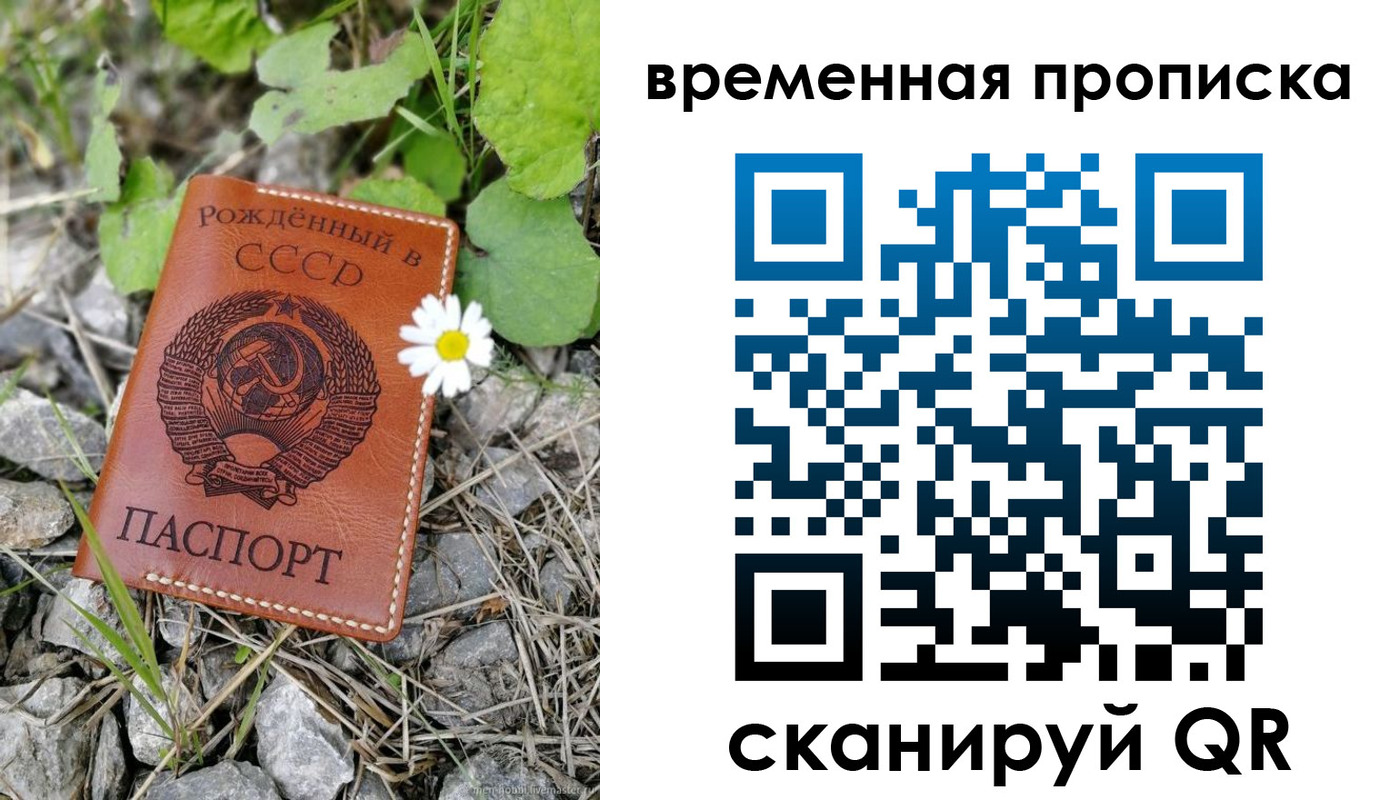 временная регистрация поиск в Сураже